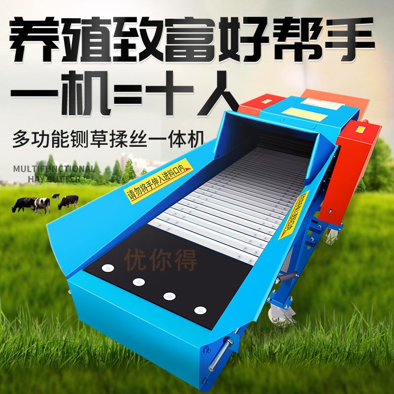 家用牛羊猪养殖干湿两用铡草揉丝一体机玉米秸秆切草碎草斩草机