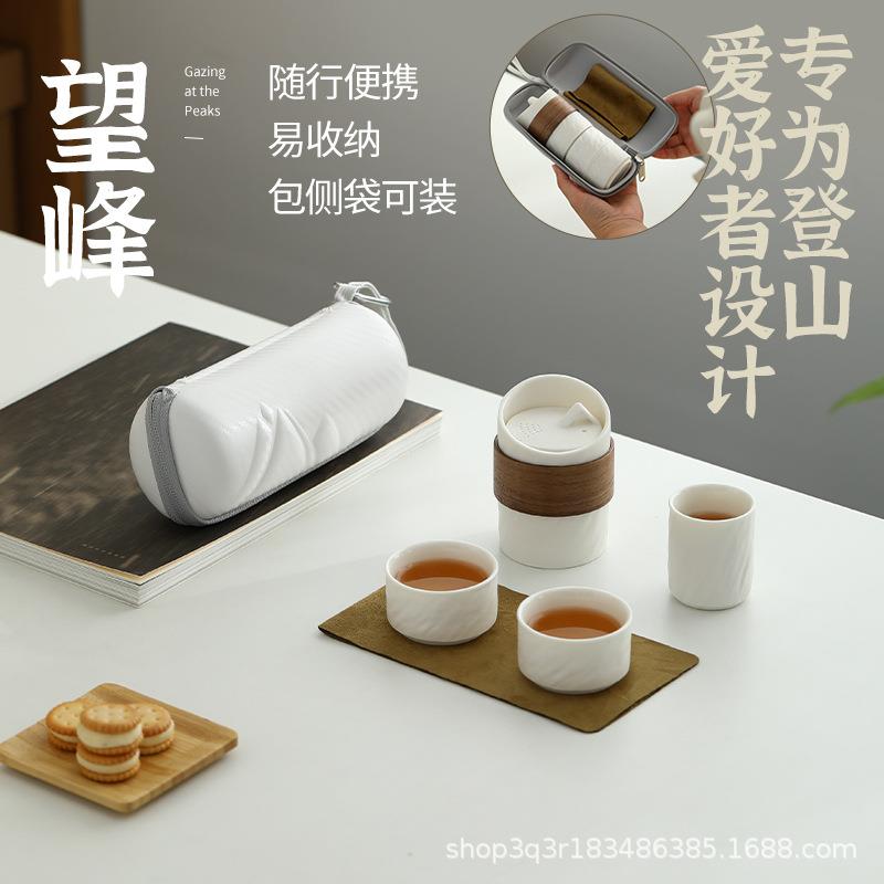 便携式旅行茶具小套装户外登山旅游露营泡茶壶茶杯快客杯一壶三杯