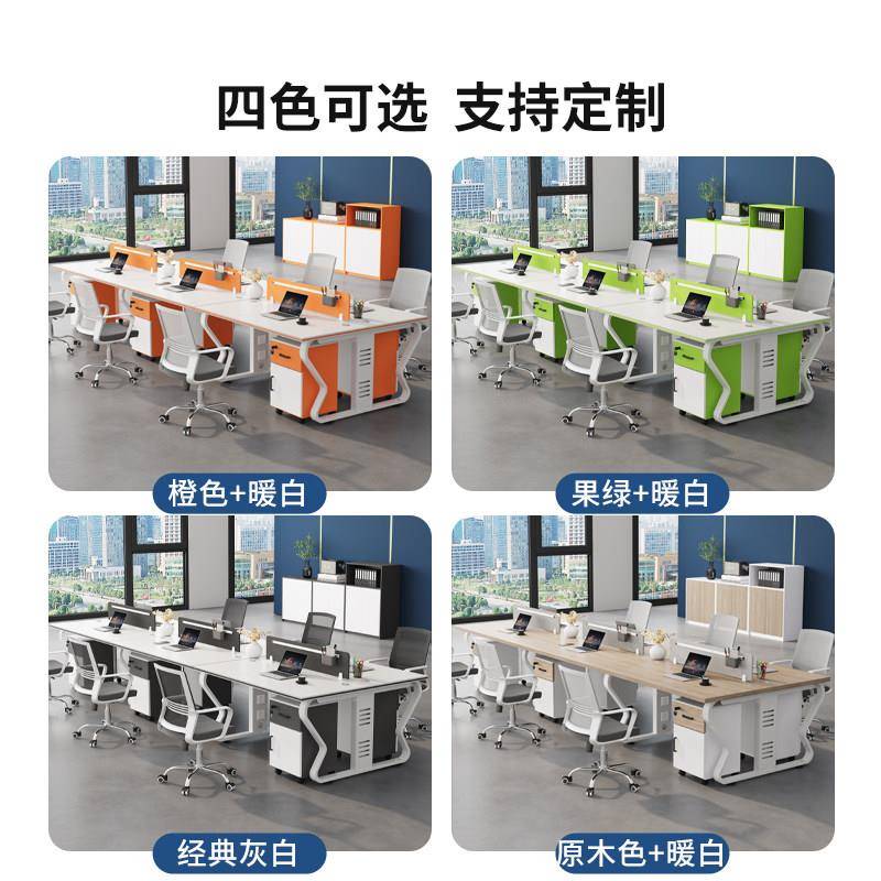 加粗职GCL员公桌员工2桌4/6人电脑工位办公室约/8人桌椅组合简办