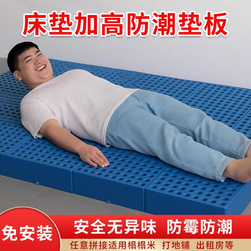 防潮垫板塑料托盘家用可拼接床垫床板仓库地垫垫高底座超市地台