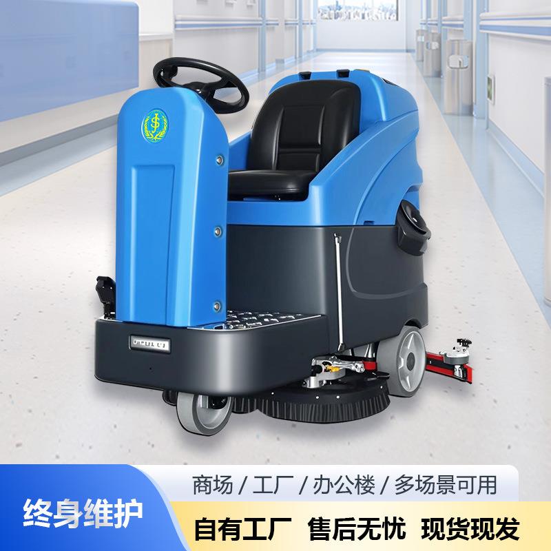 善洁中小型S76B驾驶式洗地机工业商超工厂车间洗地机