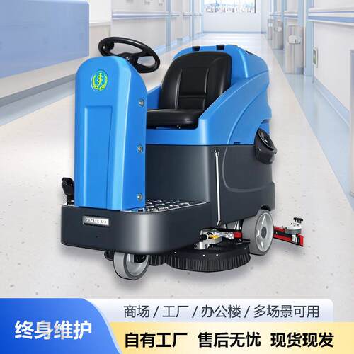 善洁76B全自动座驾驶洗地机智能擦地机候车室 高铁站物业保洁商超