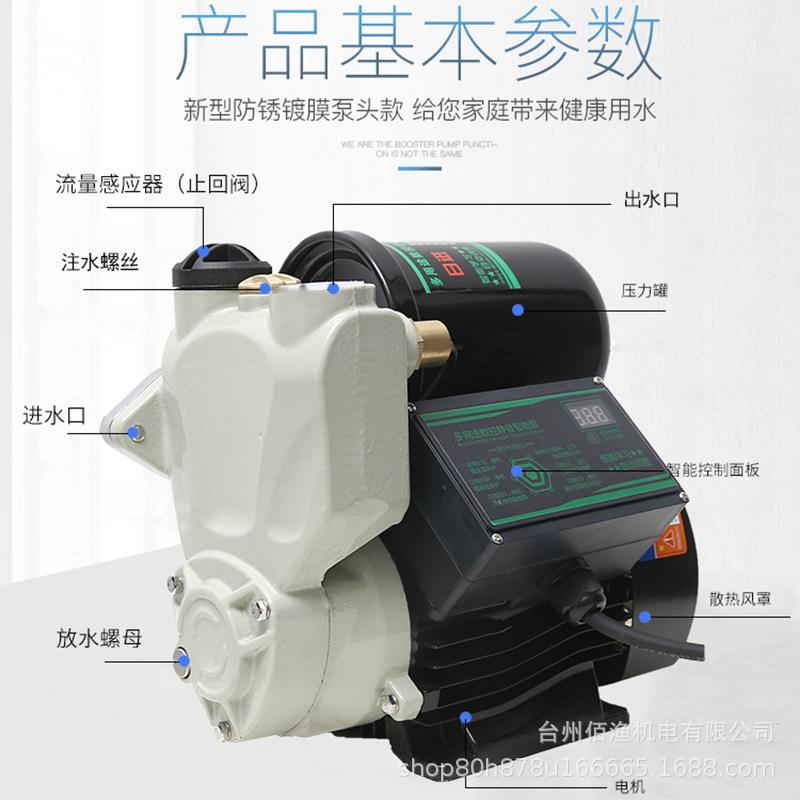 日进家用智能静音太阳能抽水220V自来水管道加压全自动自吸增压泵