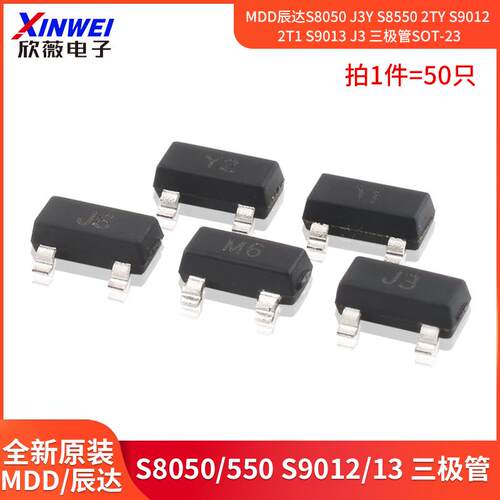 MDD辰达S8050 J3Y S8550 2TY S9012 2T1 S9013 J3 三极管SOT-23