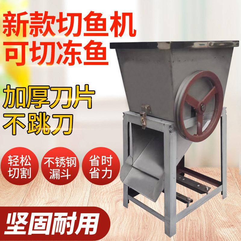 新款无马达切鱼机水产养殖户螃蟹鲶鱼青蛙饲料喂养电动切鱼块碎鱼