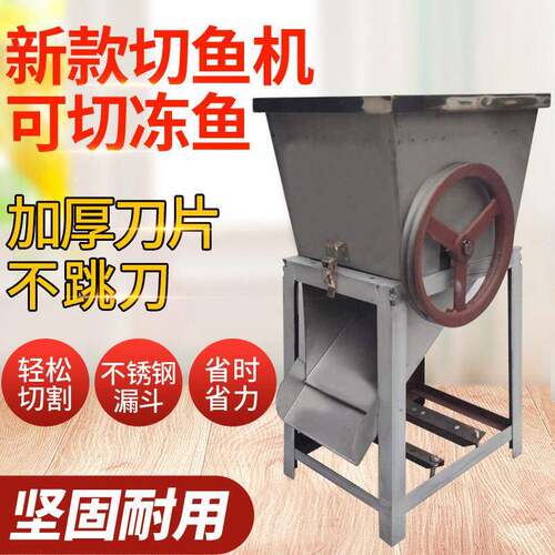 新款无马达切鱼机水产养殖户螃蟹鲶鱼青蛙饲料喂养电动切鱼块碎鱼