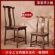 鸡翅木椅子 灯挂椅木质小椅子桌子鸡翅木厂家直供
