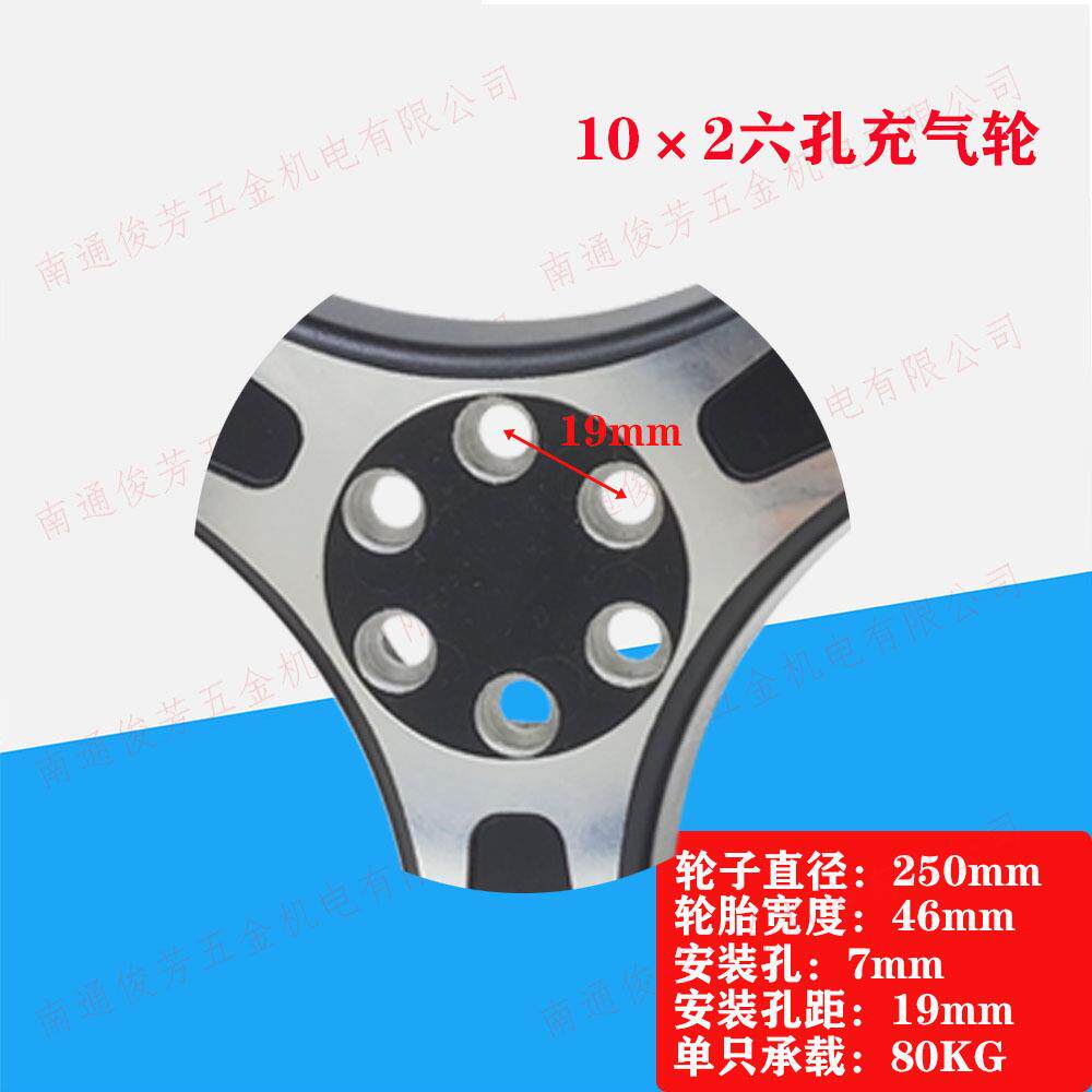 10*2六孔位后轮充气轮椅轮合金轮毂 10寸残疾车轱辘脚轮