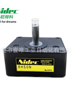 尼得科8H50N感应电机齿轮头减速箱NIDEC可逆AC小型马达调速箱