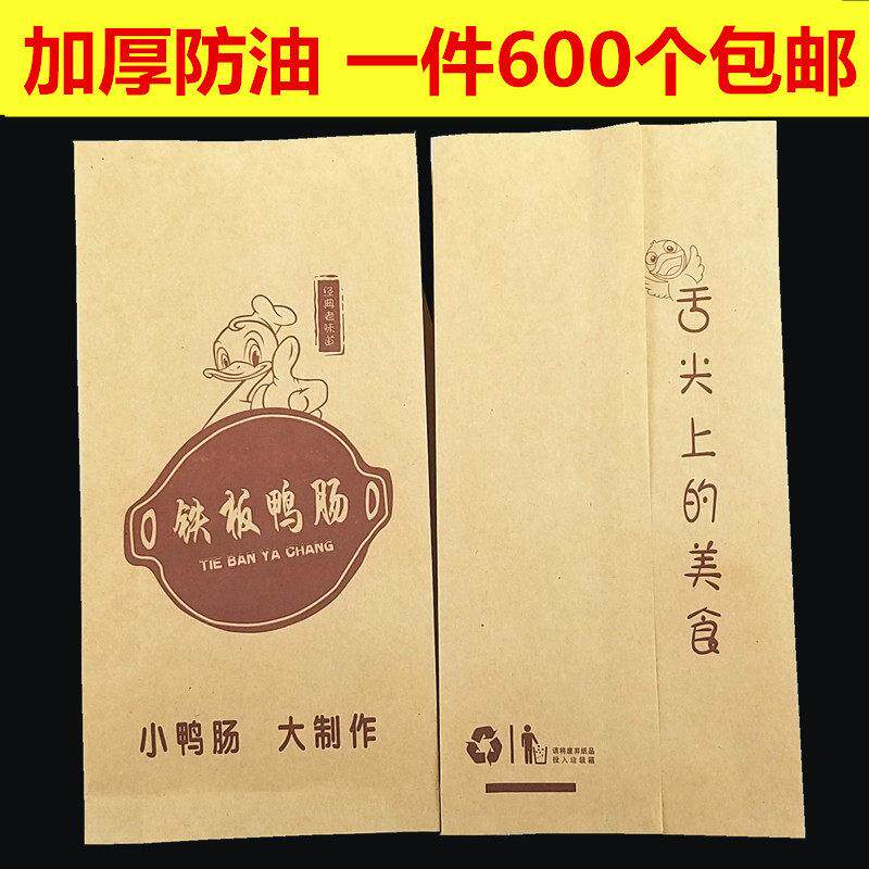 铁板鸭肠袋子烤鸭肠串包装袋加厚牛皮纸袋防油纸袋定做600个一件