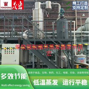 清洗废水蒸发器铜拉丝废水处理清洗废水处理乳化液废水处理