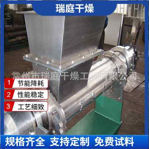 挤压式颗粒机生物粉料挤压造粒机生物粉料颗粒机制粒机