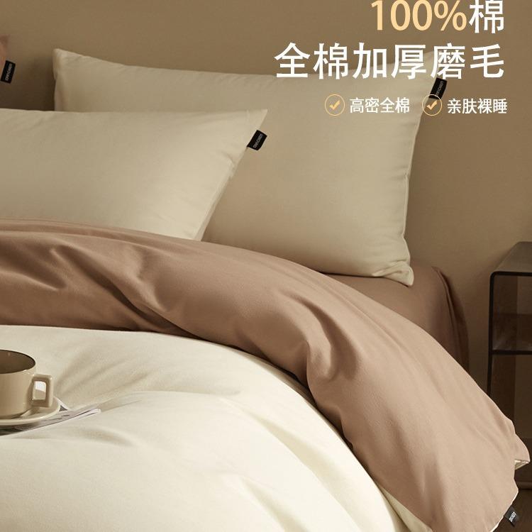秋冬加厚全棉磨毛床上四件套简约保暖纯棉床单被套床笠床品4件套