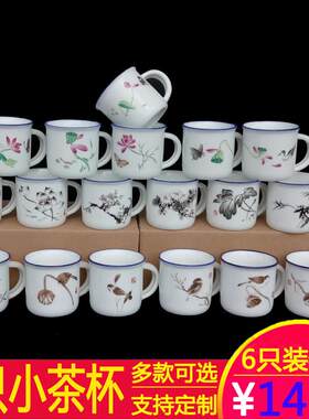 创意陶瓷功夫茶具带把6祇装 覆古彷搪瓷迷你小号品茗茶杯LOGO定制
