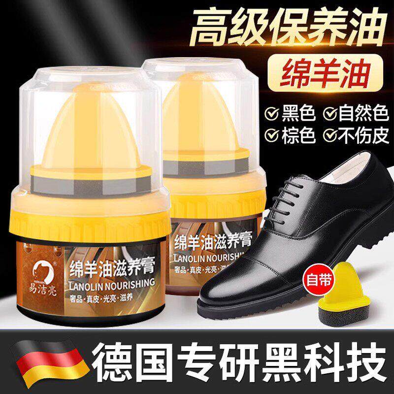 皮鞋油黑色真皮保养油棕无色通用擦鞋高级绵羊油护理鞋蜡
