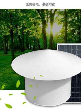 太阳能11060管机屋顶管道风5/12V换/气扇1管ERW道屋顶静音家用抽