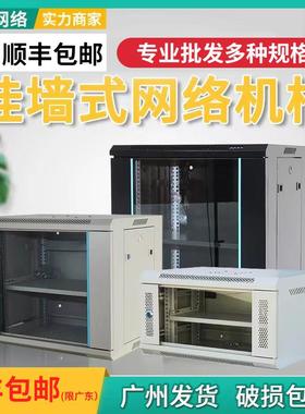 网络机柜6u路由器9U挂墙壁挂式12U交换机15U弱电家用机箱电脑柜子