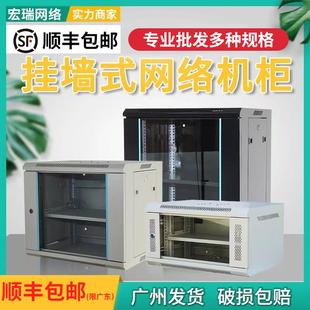 网络机柜6u路由器9U挂墙壁挂式12U交换机15U弱电家用机箱电脑柜子