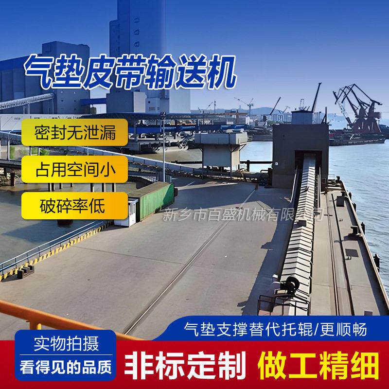 定制长距离双气垫带式输送机生产厂家矿山煤矿用全封闭气垫皮带机