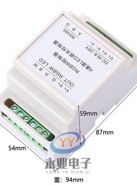 MODBUS-RTU全彩RGB灯带控制器RS485 LED无极自动调光RGBW控制器