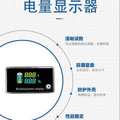 电量表电动车电池测量仪