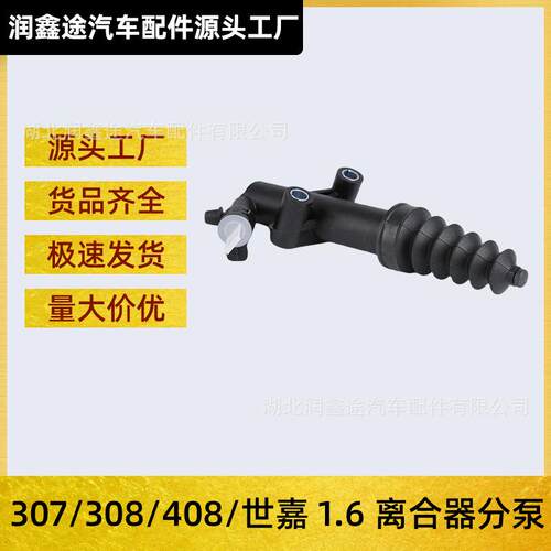 218216 9635231180 2182.42离合器分泵适用标致206 307 C2 C4 C3