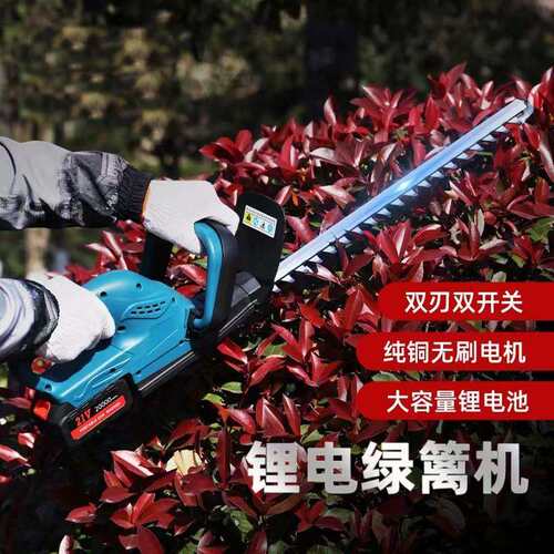 充电式锂电电动绿篱机家用便携式手持无线园林茶树绿篱剪茶修剪机