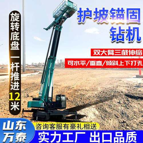 护坡锚固钻机 高臂伸缩锚杆钻孔机 50米举升边坡加固钻机