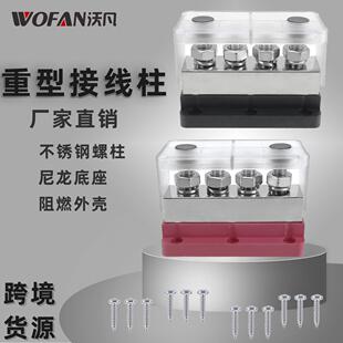 房车游艇汇线排4螺柱重型母线接线柱 600A大电流铜螺栓接线端子
