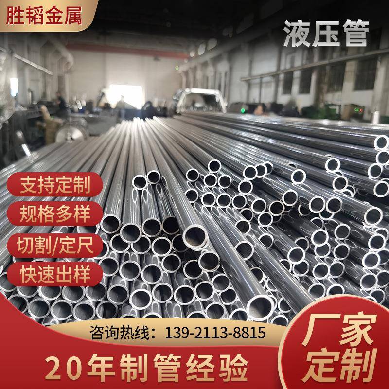 10#冷拔精密液压管20#精轧无缝液压管可折弯压扁不开裂