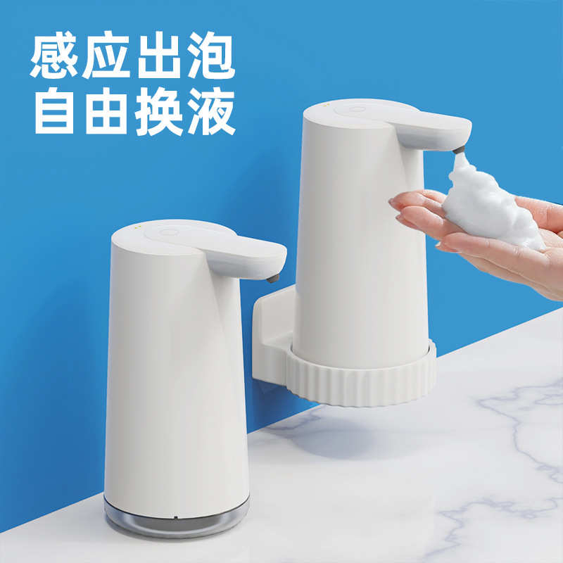 智能感应泡沫洗手机家用磁吸充电智能皂液器凝胶免接触厨房出液器