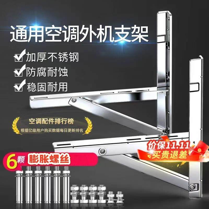 加厚304不锈钢空调支架 全品牌通用不锈钢空调外机支架带减震垫3P,大家电,空调支架,淘宝优惠券,粉丝福利购,淘宝优惠卷