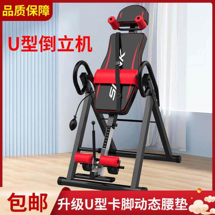 比纳倒立机家用倒挂器长高拉伸神器倒吊辅助瑜伽健身长个增高器材