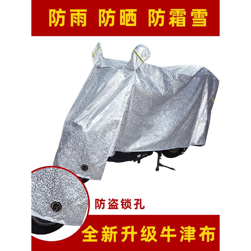 东动VO电动车防晒防雨罩挡风车罩防尘防风雨披遮阳车衣防雨罩棚