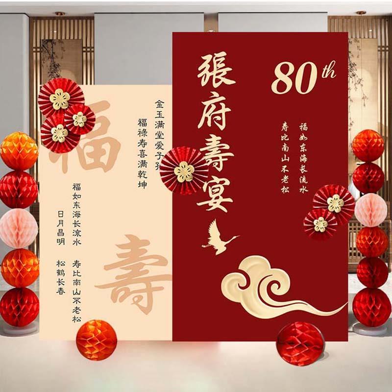 爸妈六十老人寿宴大寿80生日装饰场景kt板布置背景墙70寿星气球90