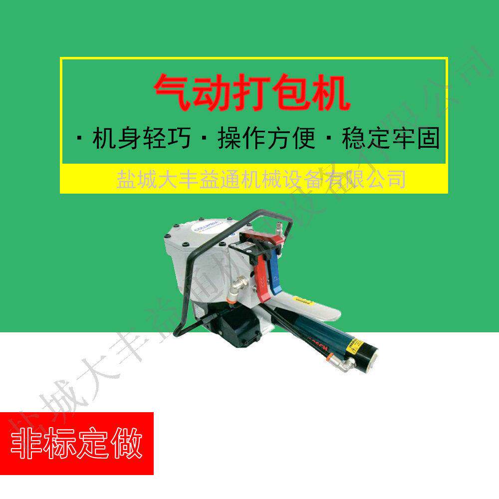 铜线立式缠绕机气动钢带打包组合式铁皮捆扎机