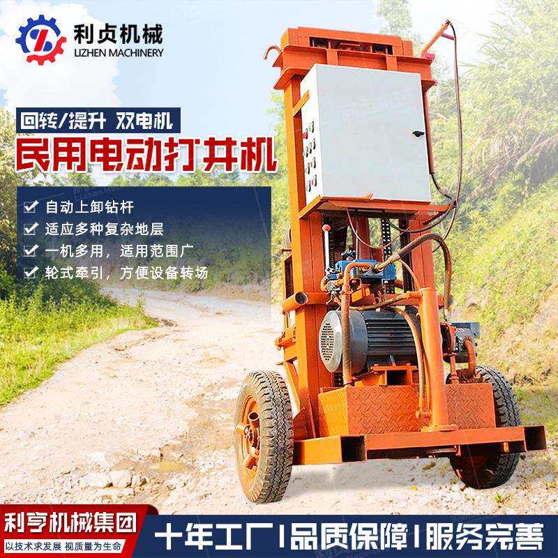 三相电地源热泵打井机百米液压水井钻机可牵引式家用钻井机