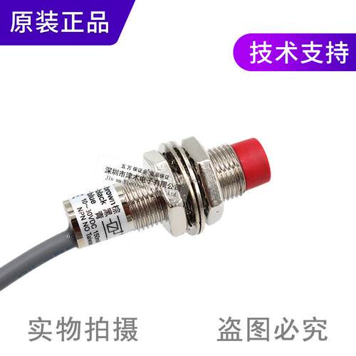 原装台湾FOTEK阳明接近开关PM12-04NS NPN直流三线常开 短尺寸型
