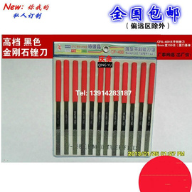庆余高档黑色金刚石锉CFA&mdash;400大平斜锉，钻石锉