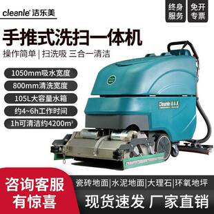 YSD M16手推滚刷洗扫一体机工业商用工厂车间物车库拖地机
