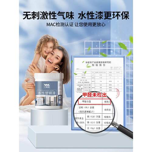 水性塑钢漆白色塑料ABS/PVC/PC冰箱门窗家电空调翻新改色喷漆油漆