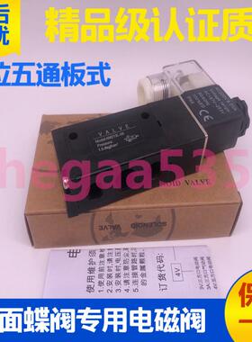 VALVE气动执行器贴面板式电磁换向阀4V/4M210L-08 -08J 4M310-08