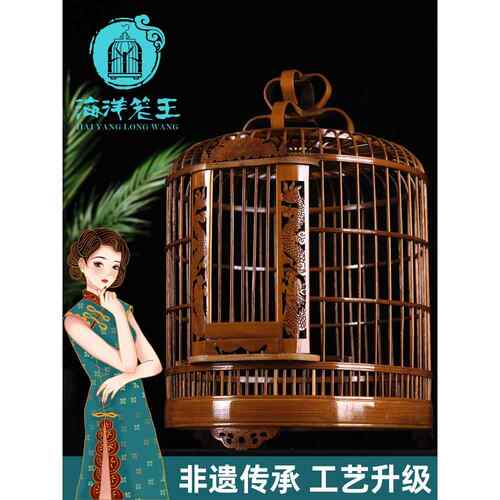 海洋鸟笼老竹画眉鸟笼全套精品八哥鸟笼竹制大号手工镂空雕花鸟笼