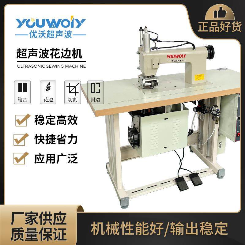 超声波缝纫花边机混纺织物熔切成型 皮革表面压花超声波花边机,搬运/仓储/物流设备,其他输送机械,淘宝优惠券,粉丝福利购,淘宝优惠卷