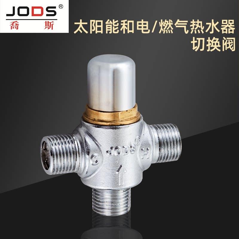 智能恒温零冷水切换阀小厨宝专用太阳能热水器45度可调温循环阀