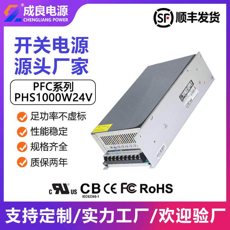 UL认证1000W工控设备配电箱电力开关电源生产定制厂家功率