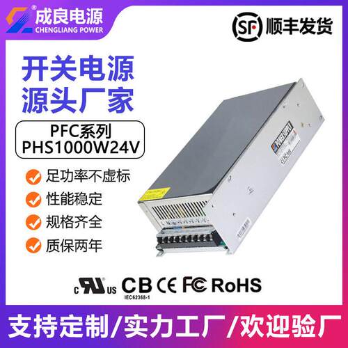 UL认证1000W工控设备配电箱电力开关电源生产定制厂家功率