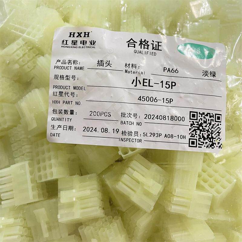 红星HX45006 小EL-2P3P4P6P9P15P 接插件 4.5mm 空中对接连接器