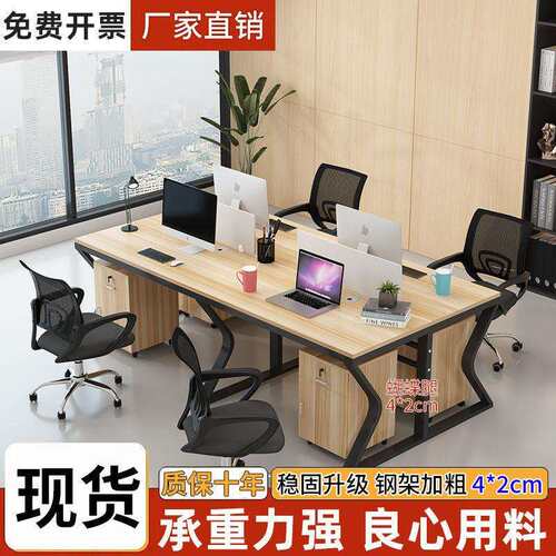 办公会议桌职员办公桌员工电脑桌/四人位桌椅组合带屏风办公