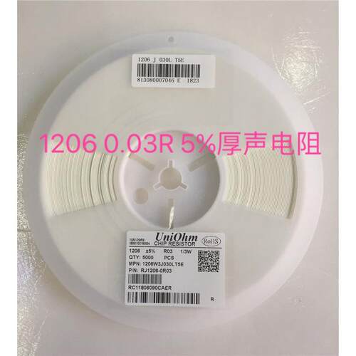 1206贴片电阻1%0.012R 0.018R 0.022R 0.027R 0.033R 0.036R R091